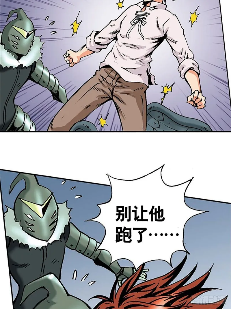 第134话 争分夺秒 第50页
