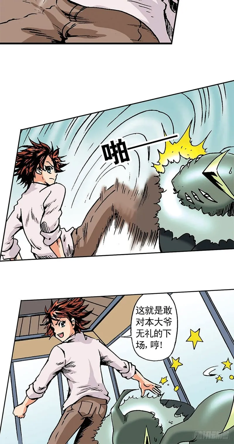 第134话 争分夺秒 第55页