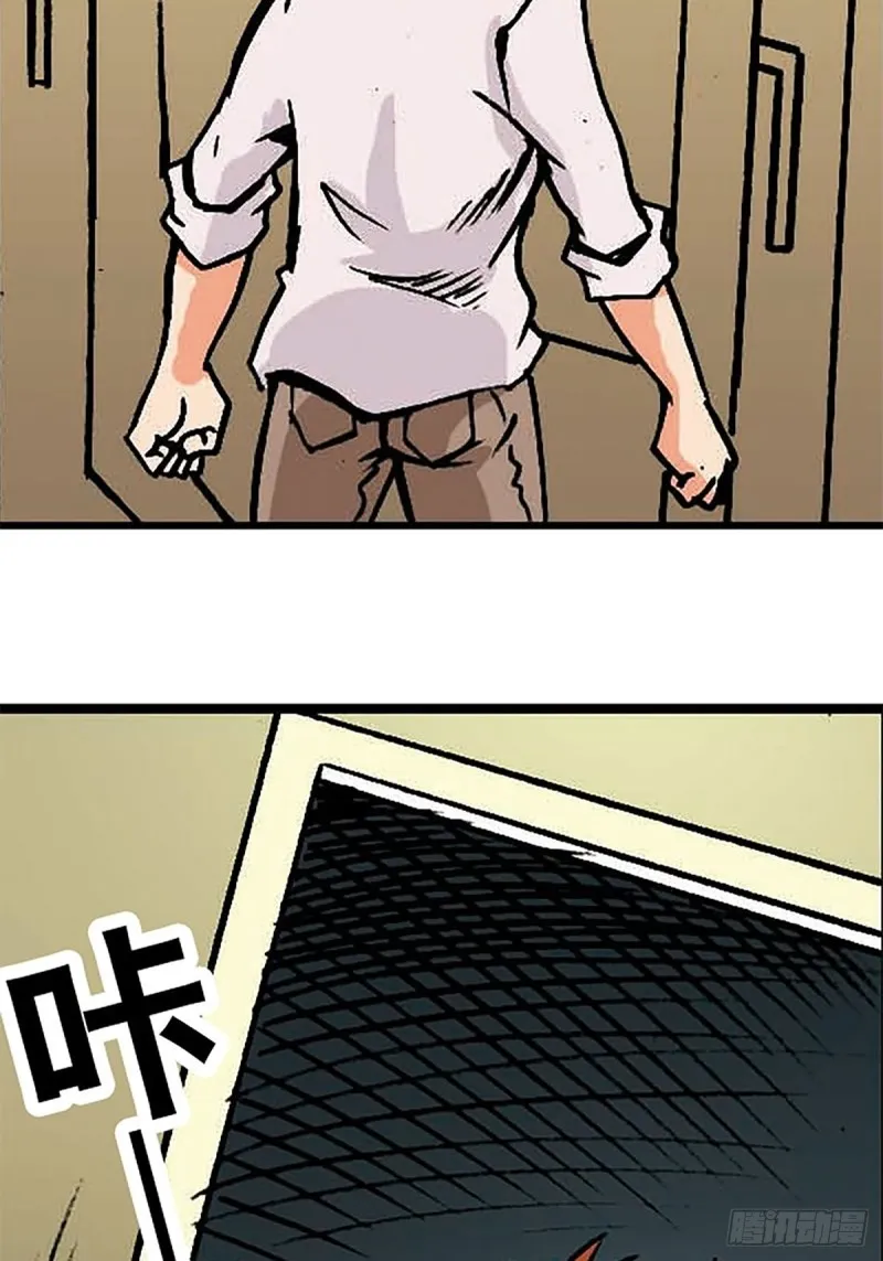 第134话 争分夺秒 第57页