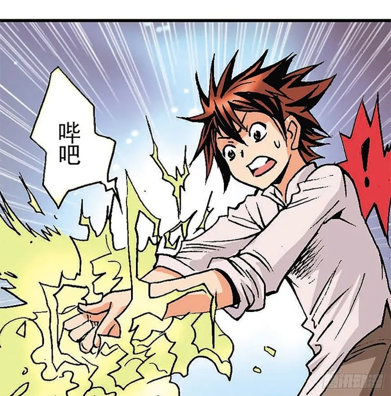 第133话 澹泊星的危机 第4页