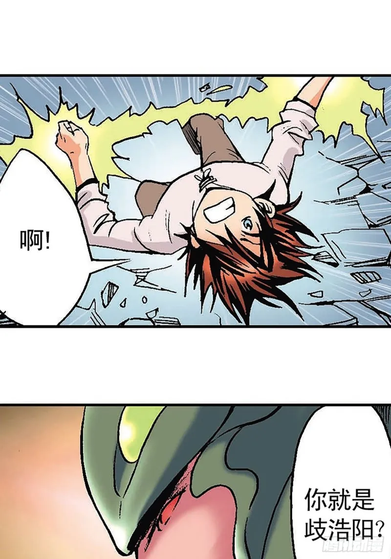 第133话 澹泊星的危机 第5页