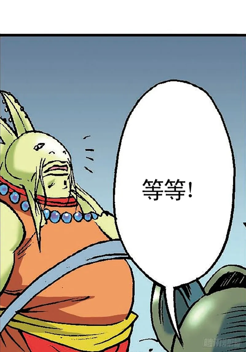 第133话 澹泊星的危机 第9页