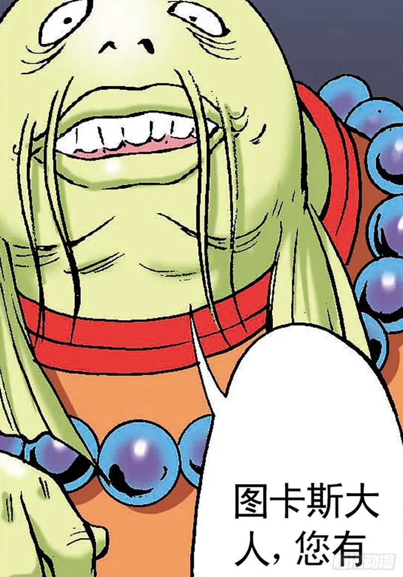 第133话 澹泊星的危机 第11页