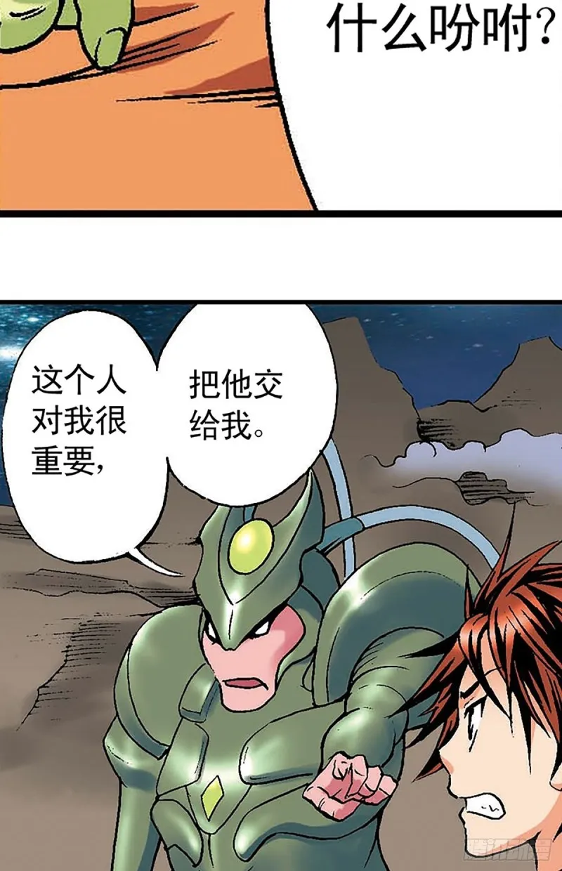 第133话 澹泊星的危机 第12页