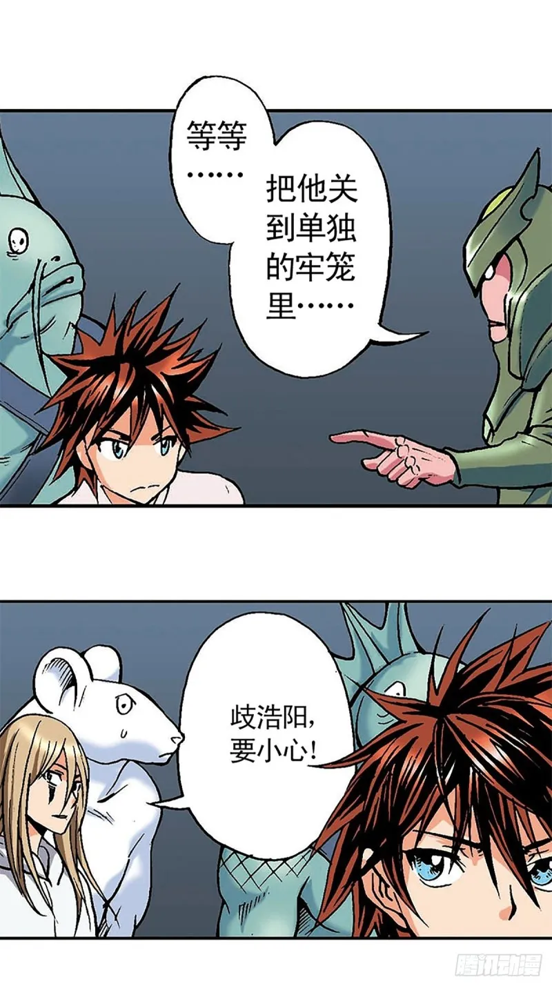 第133话 澹泊星的危机 第17页