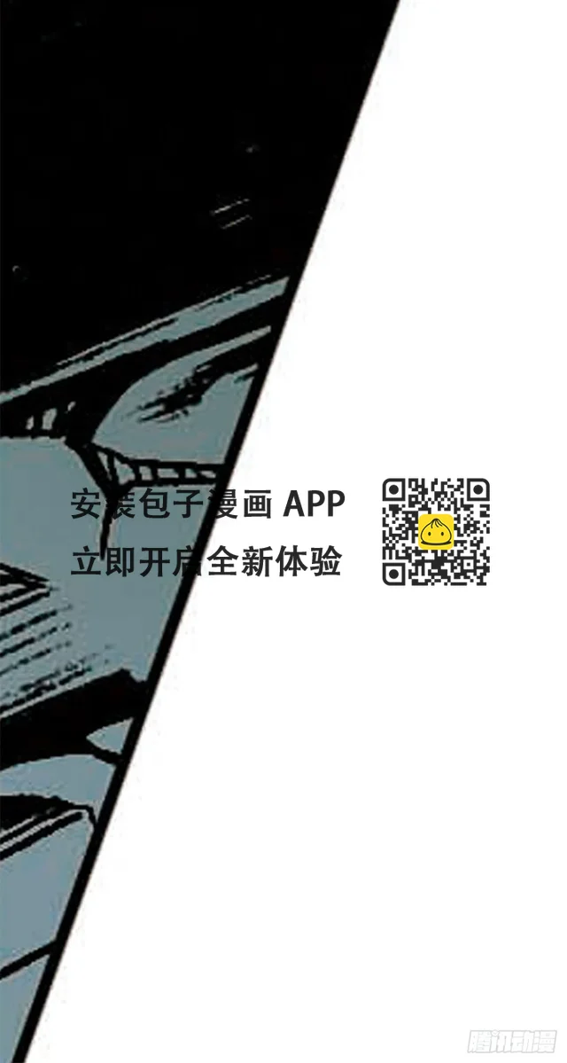 第133话 澹泊星的危机 第19页