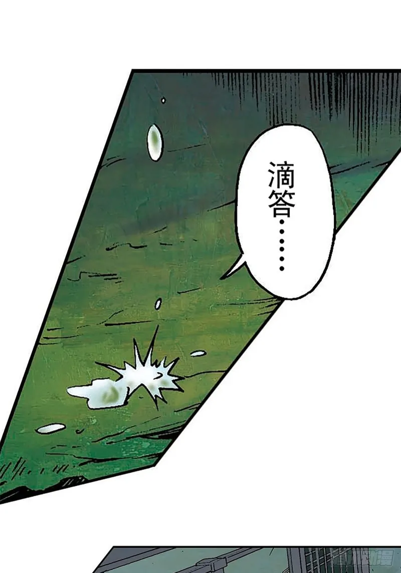 第133话 澹泊星的危机 第20页