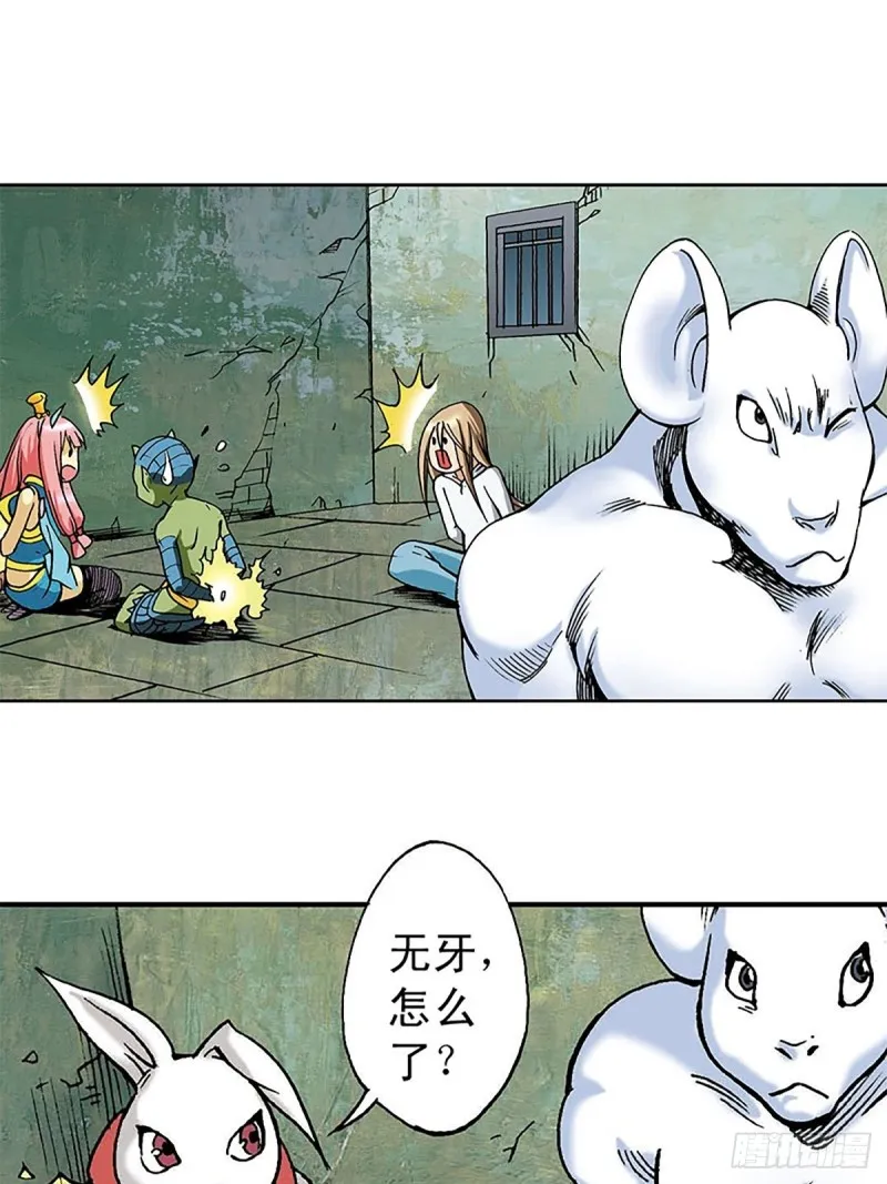 第133话 澹泊星的危机 第27页