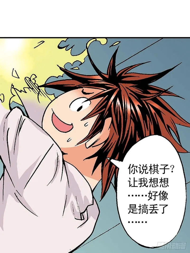 第133话 澹泊星的危机 第35页