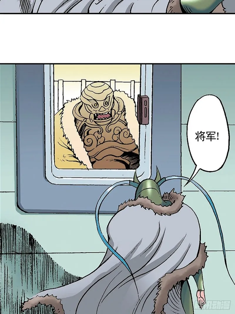 第133话 澹泊星的危机 第39页