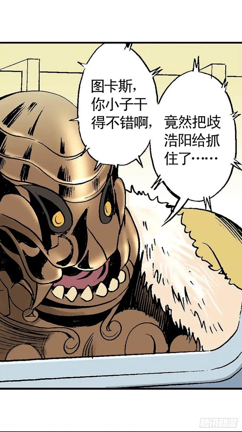 第133话 澹泊星的危机 第40页