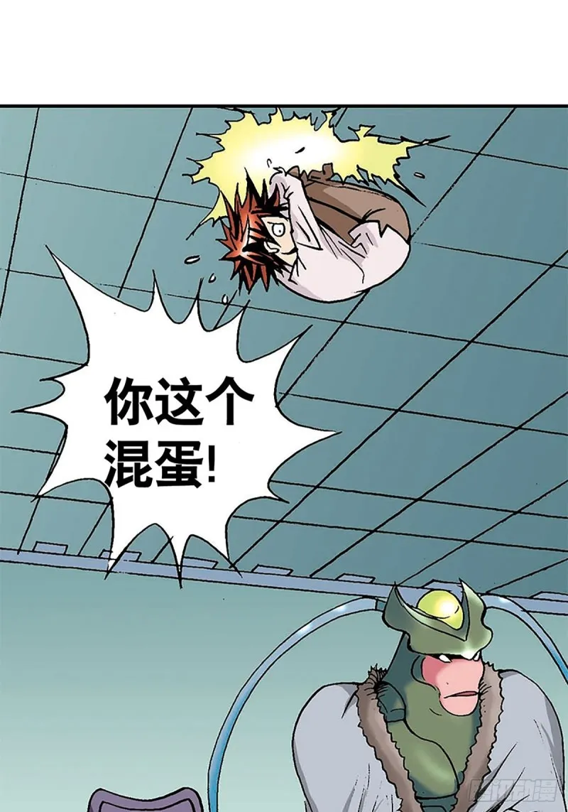 第133话 澹泊星的危机 第44页