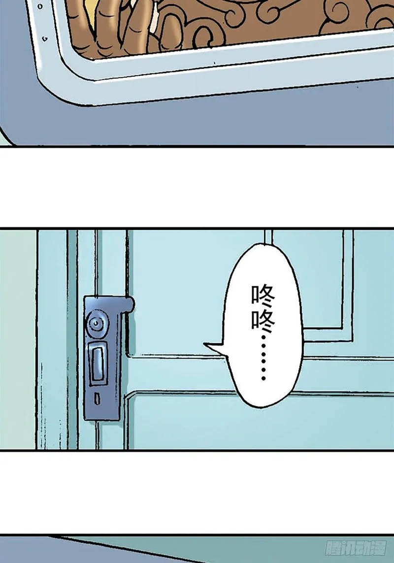 第133话 澹泊星的危机 第46页
