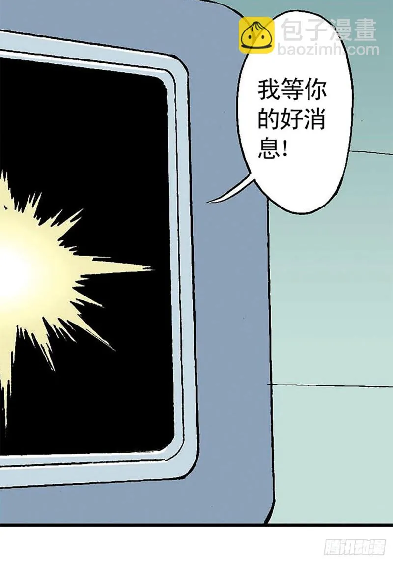 第133话 澹泊星的危机 第47页