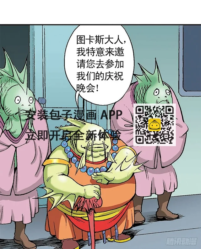 第133话 澹泊星的危机 第48页