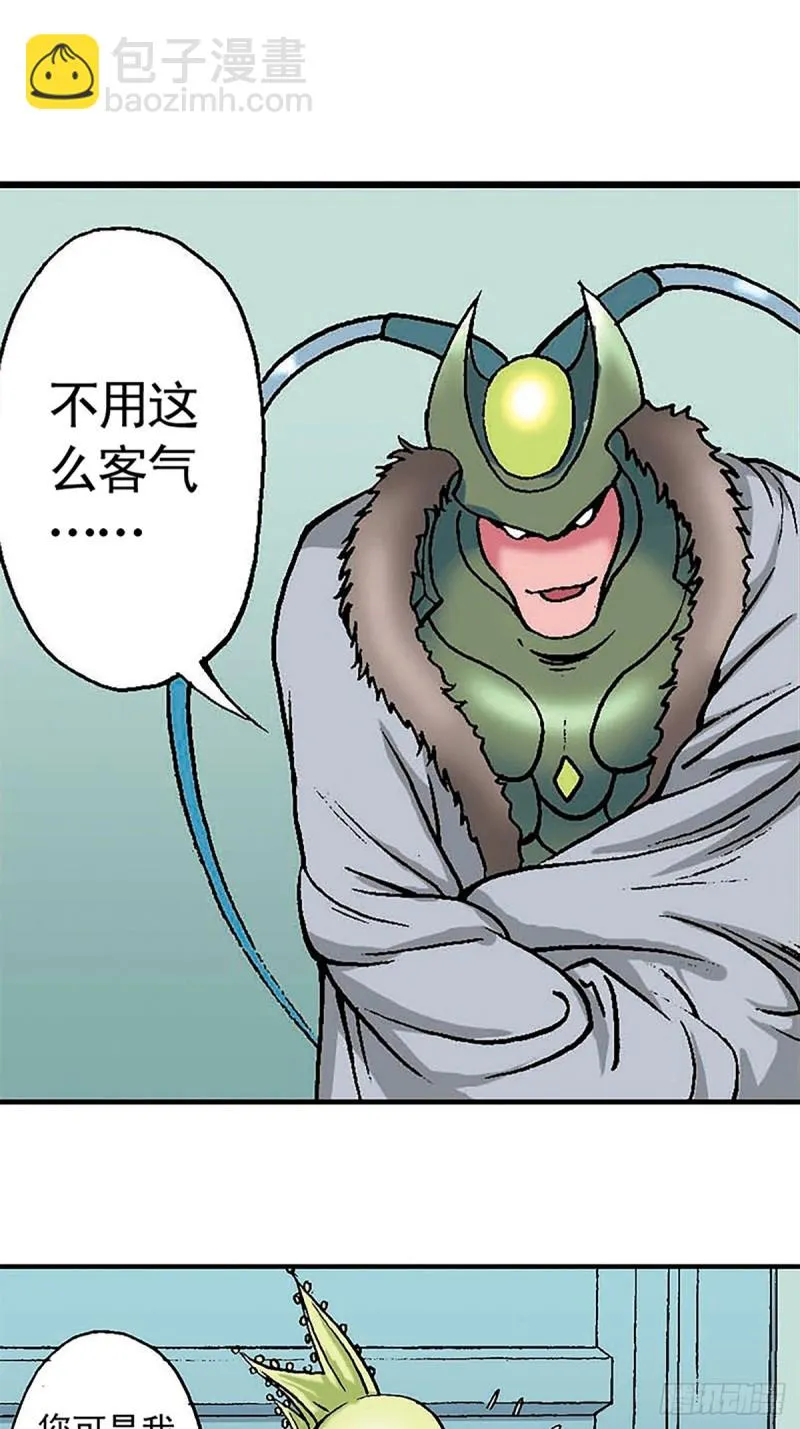 第133话 澹泊星的危机 第49页