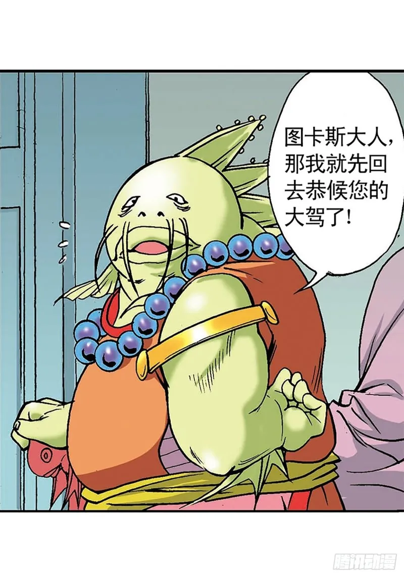 第133话 澹泊星的危机 第52页