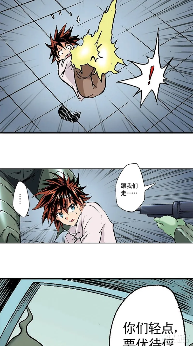 第133话 澹泊星的危机 第60页