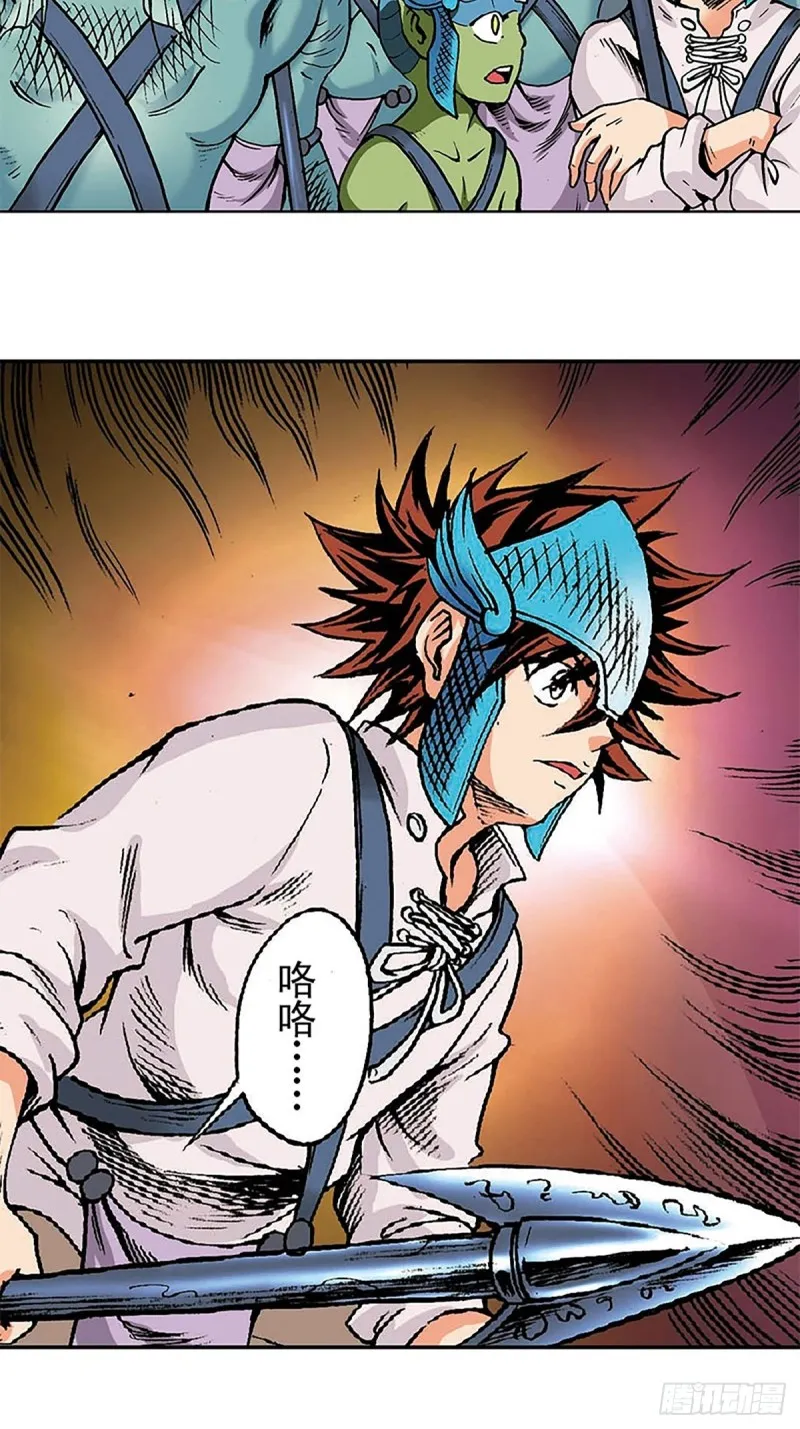 第132话 营救行动 第2页