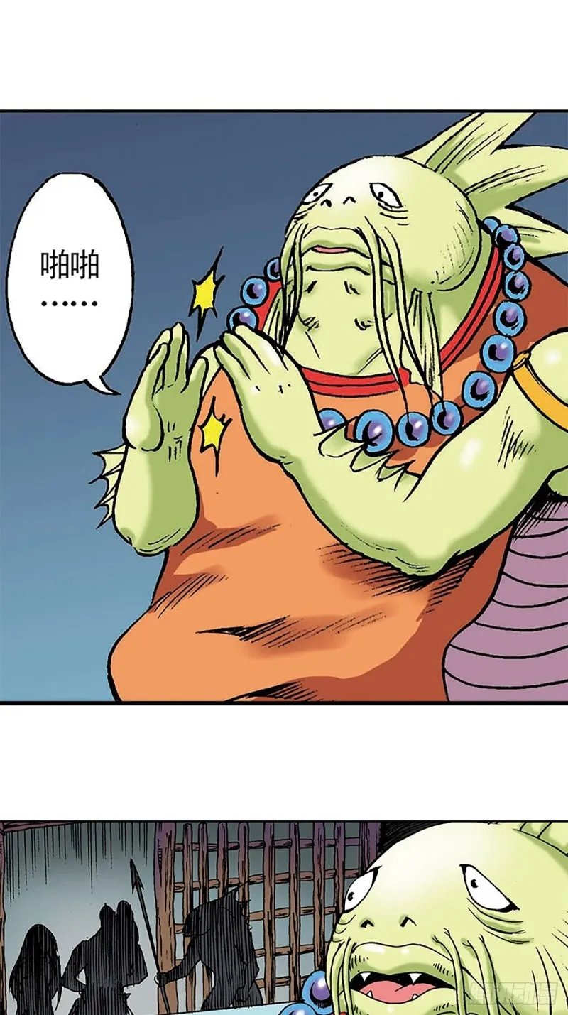 第132话 营救行动 第4页