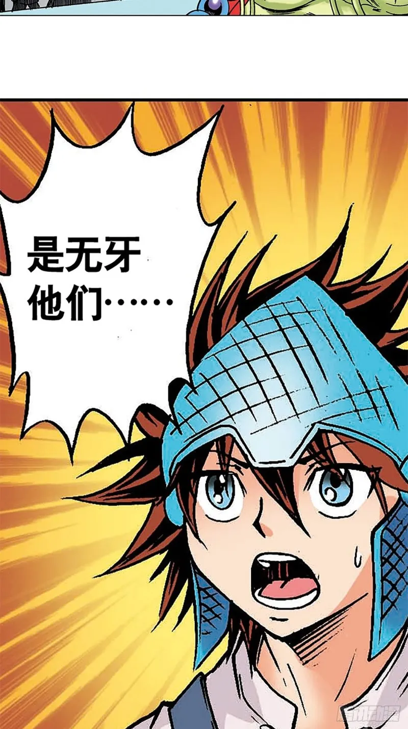 第132话 营救行动 第5页