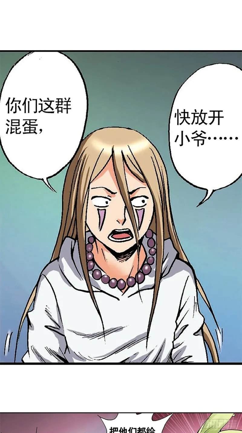 第132话 营救行动 第10页