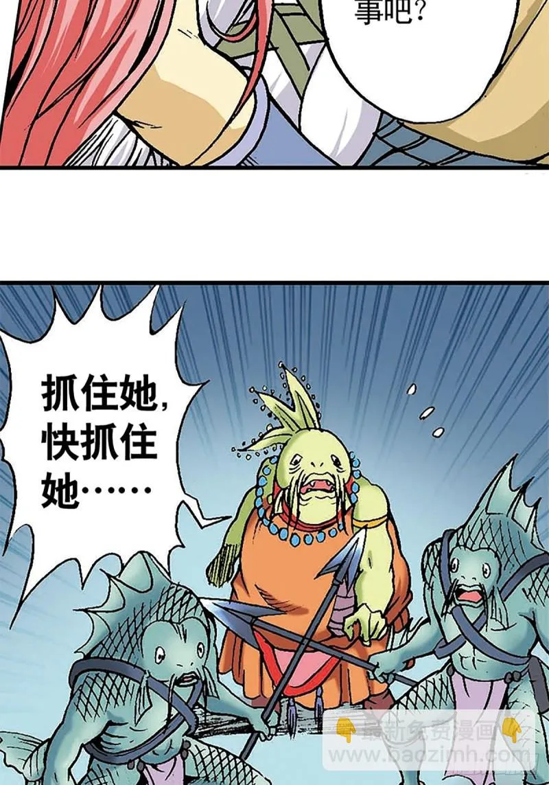 第132话 营救行动 第22页