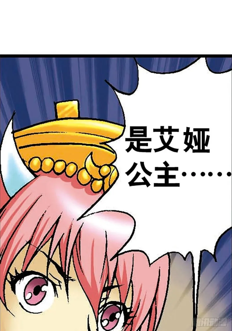 第132话 营救行动 第25页