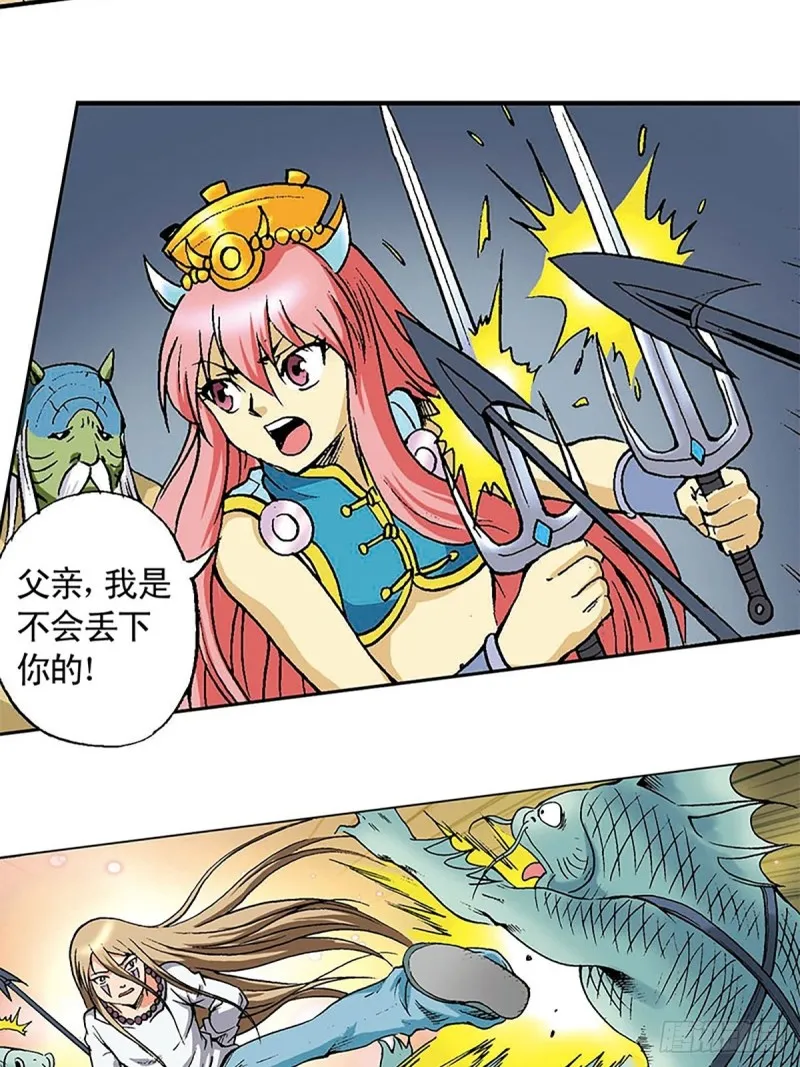 第132话 营救行动 第30页