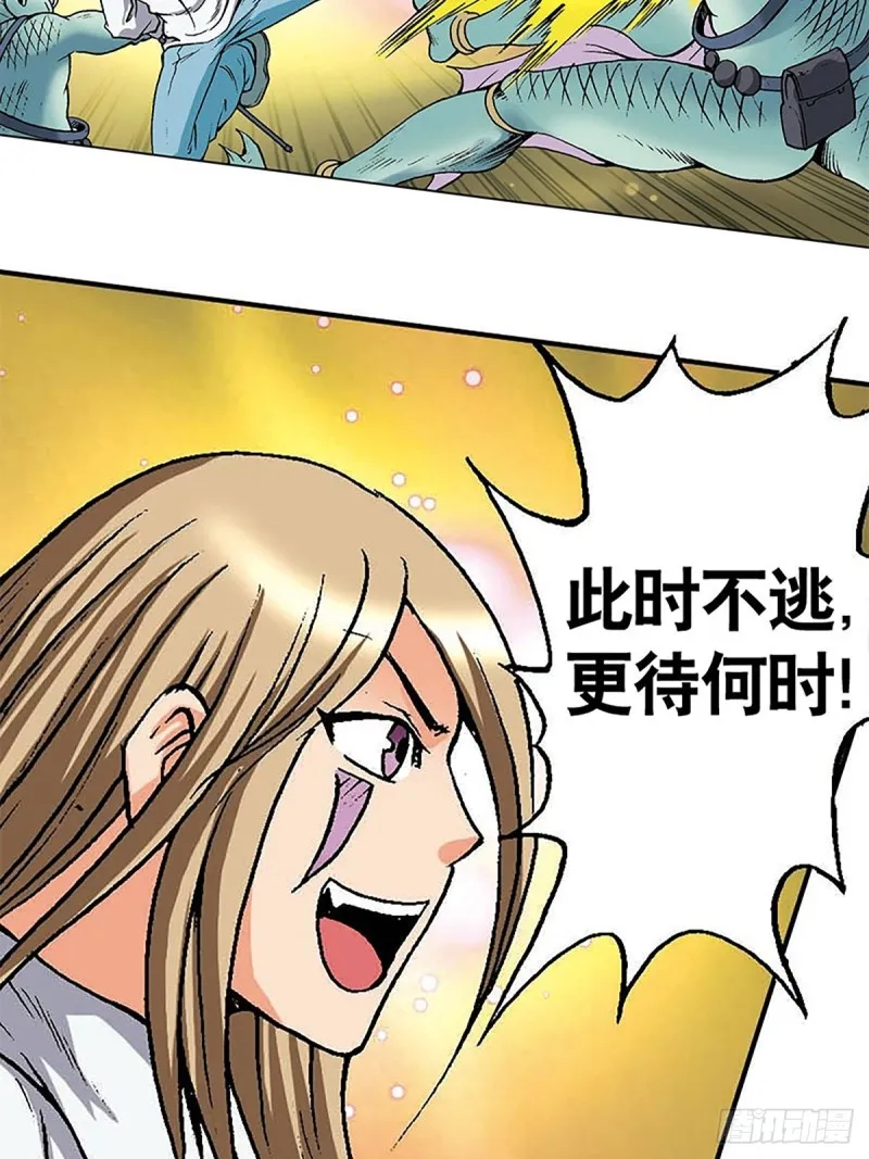 第132话 营救行动 第31页