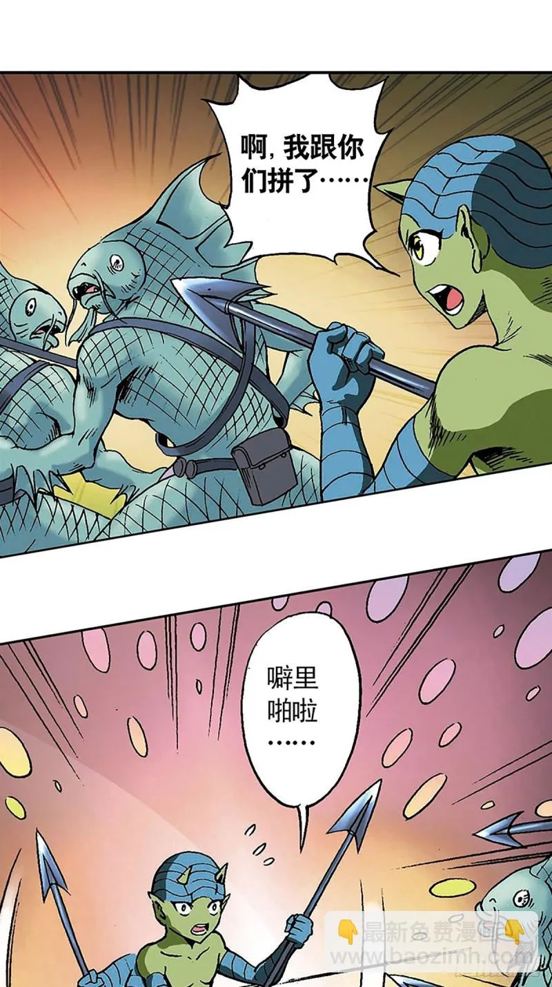 第132话 营救行动 第34页