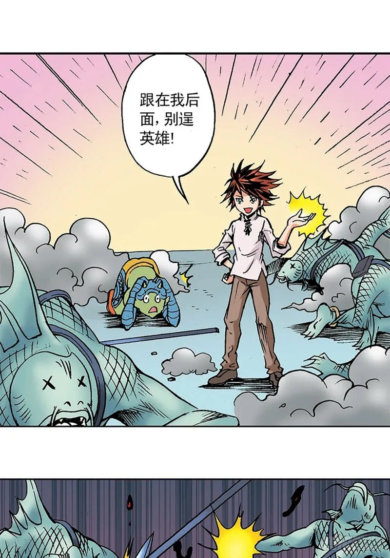 第132话 营救行动 第38页