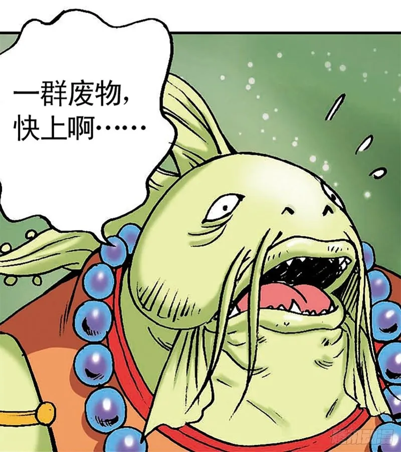 第132话 营救行动 第42页