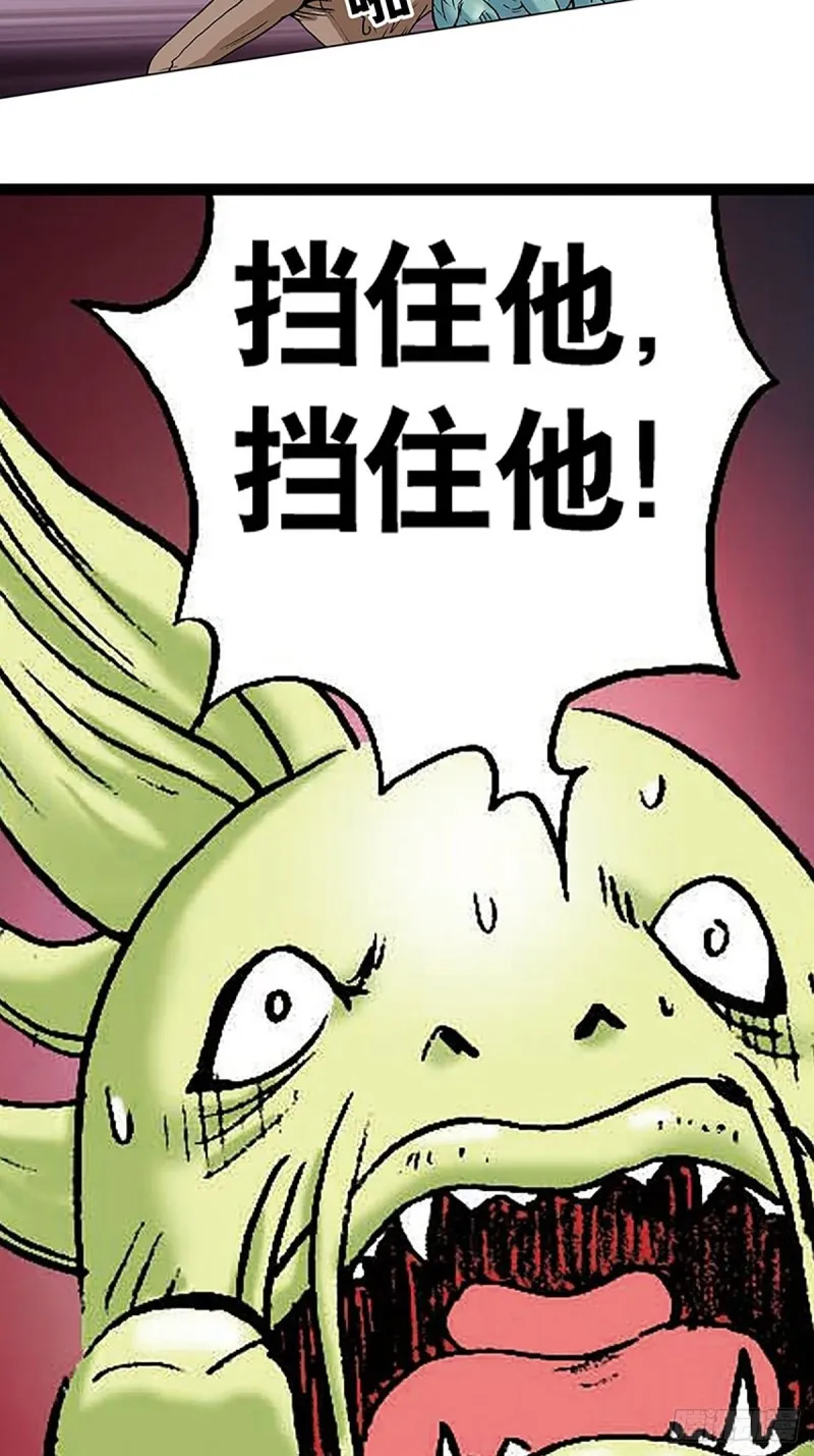 第132话 营救行动 第44页