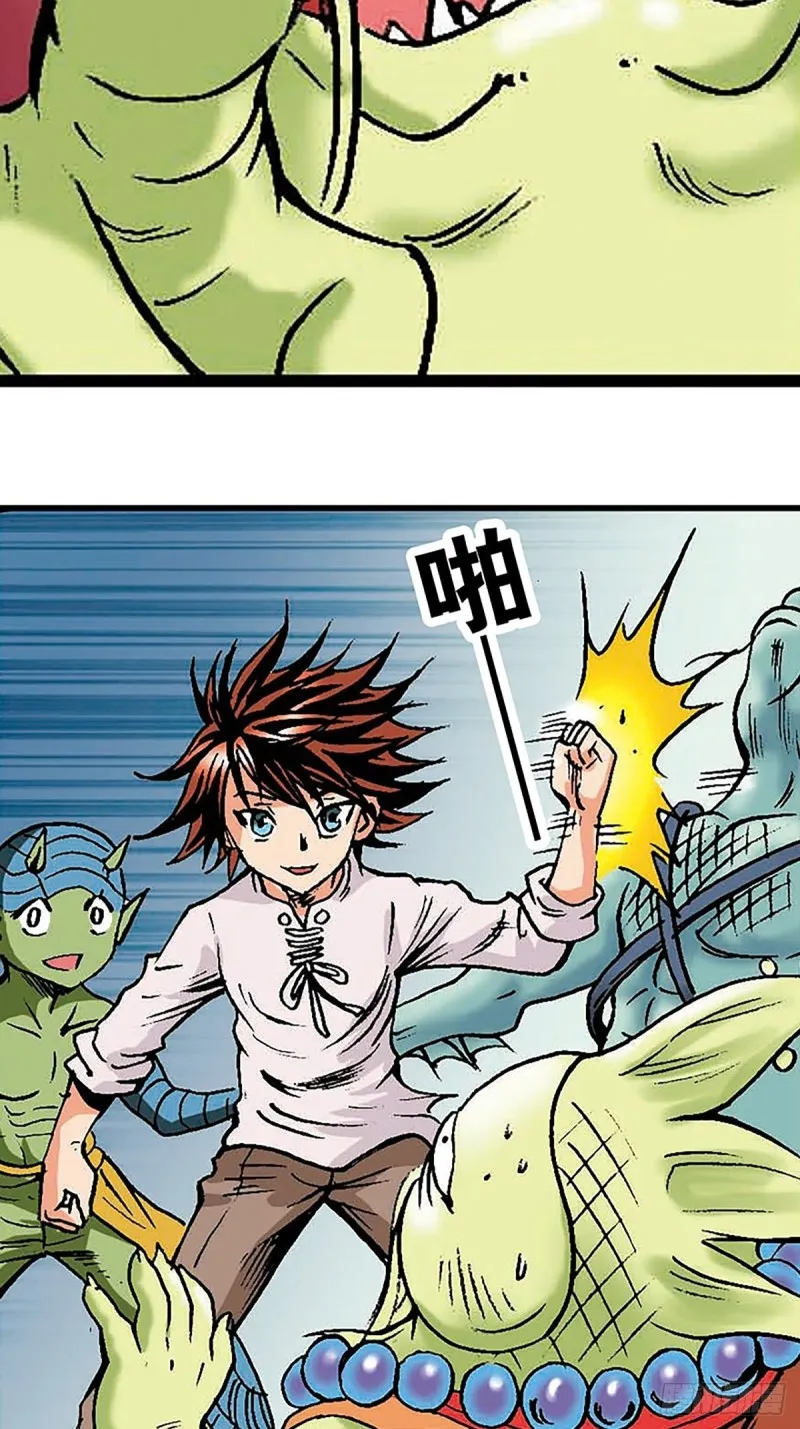 第132话 营救行动 第45页
