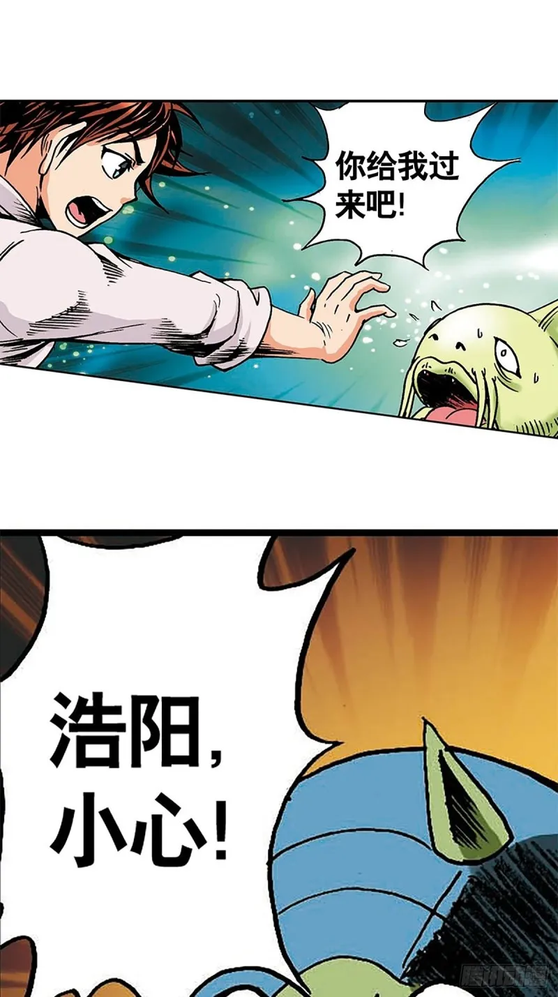 第132话 营救行动 第47页