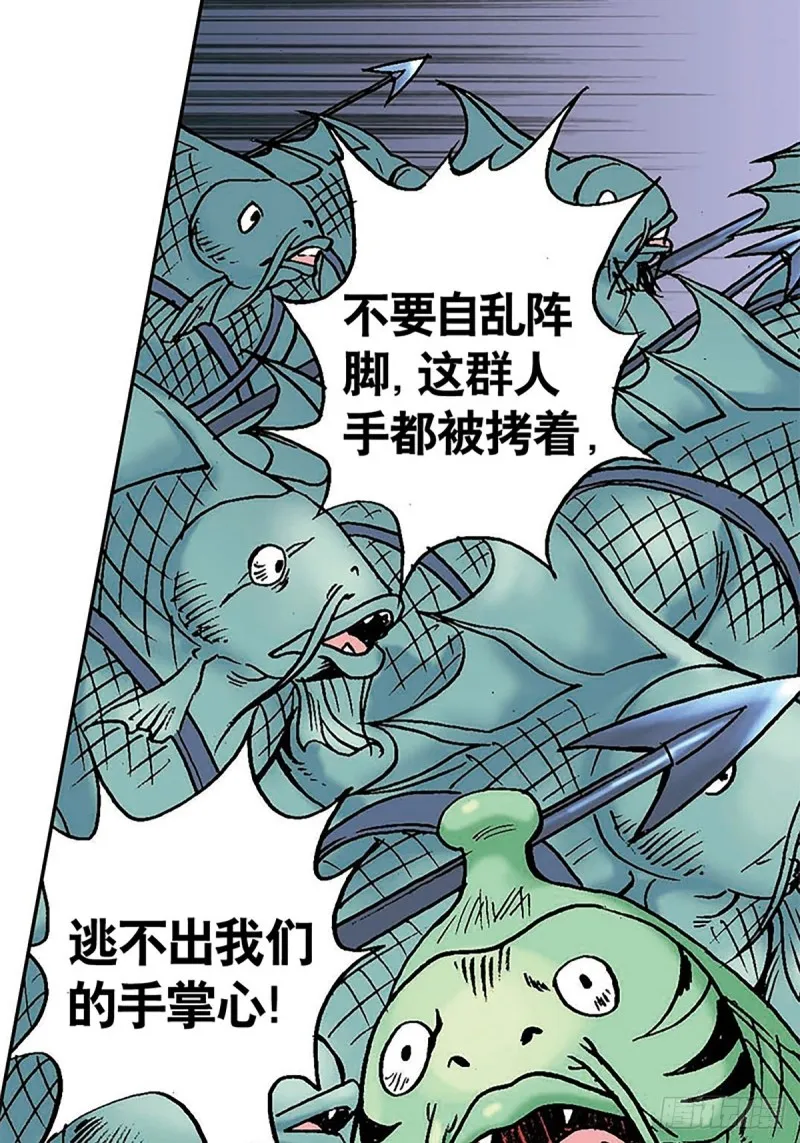 第132话 营救行动 第52页