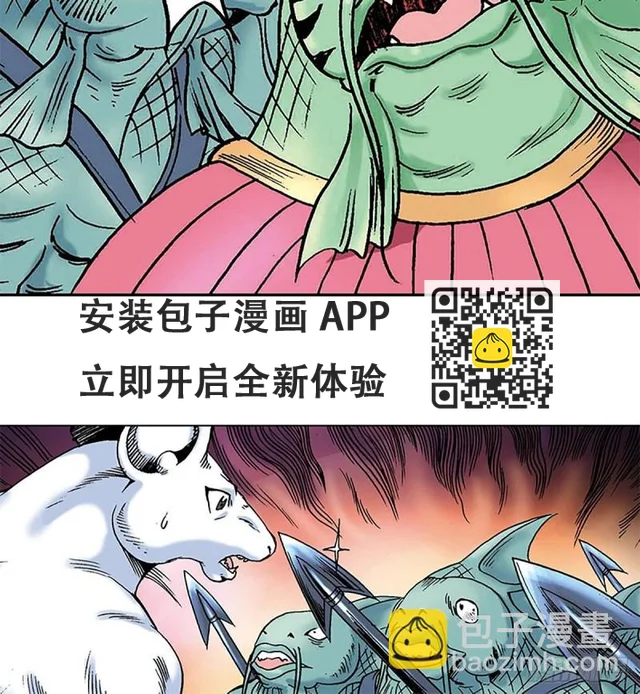 第132话 营救行动 第53页