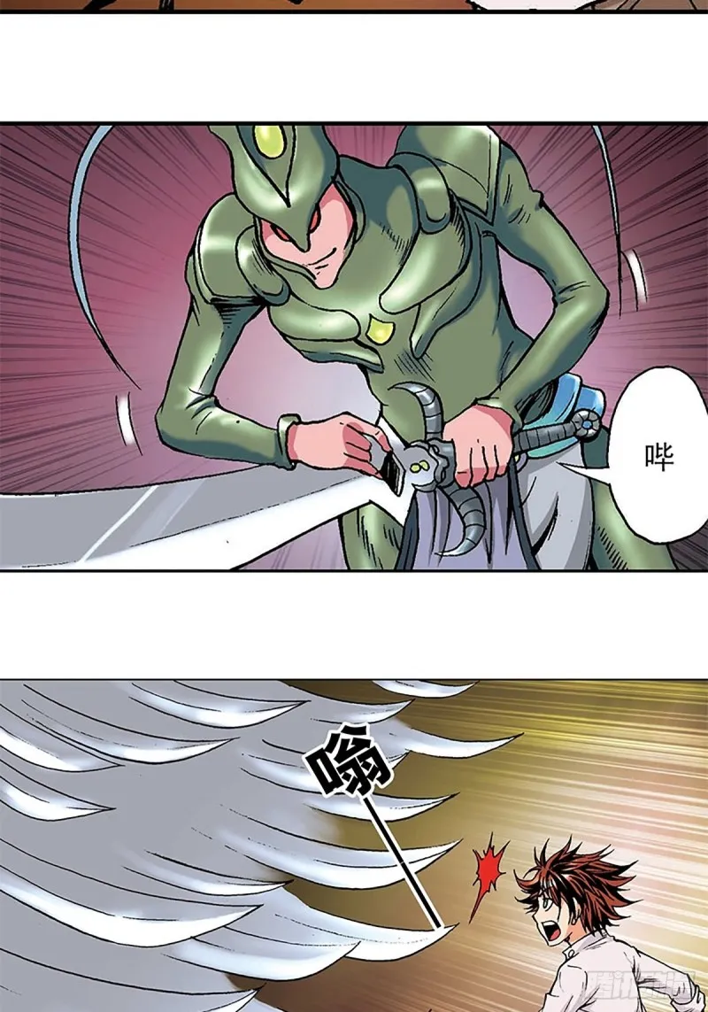 第132话 营救行动 第60页