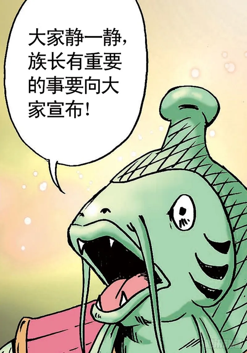 第131话 勇闯飞鱼岛 第38页