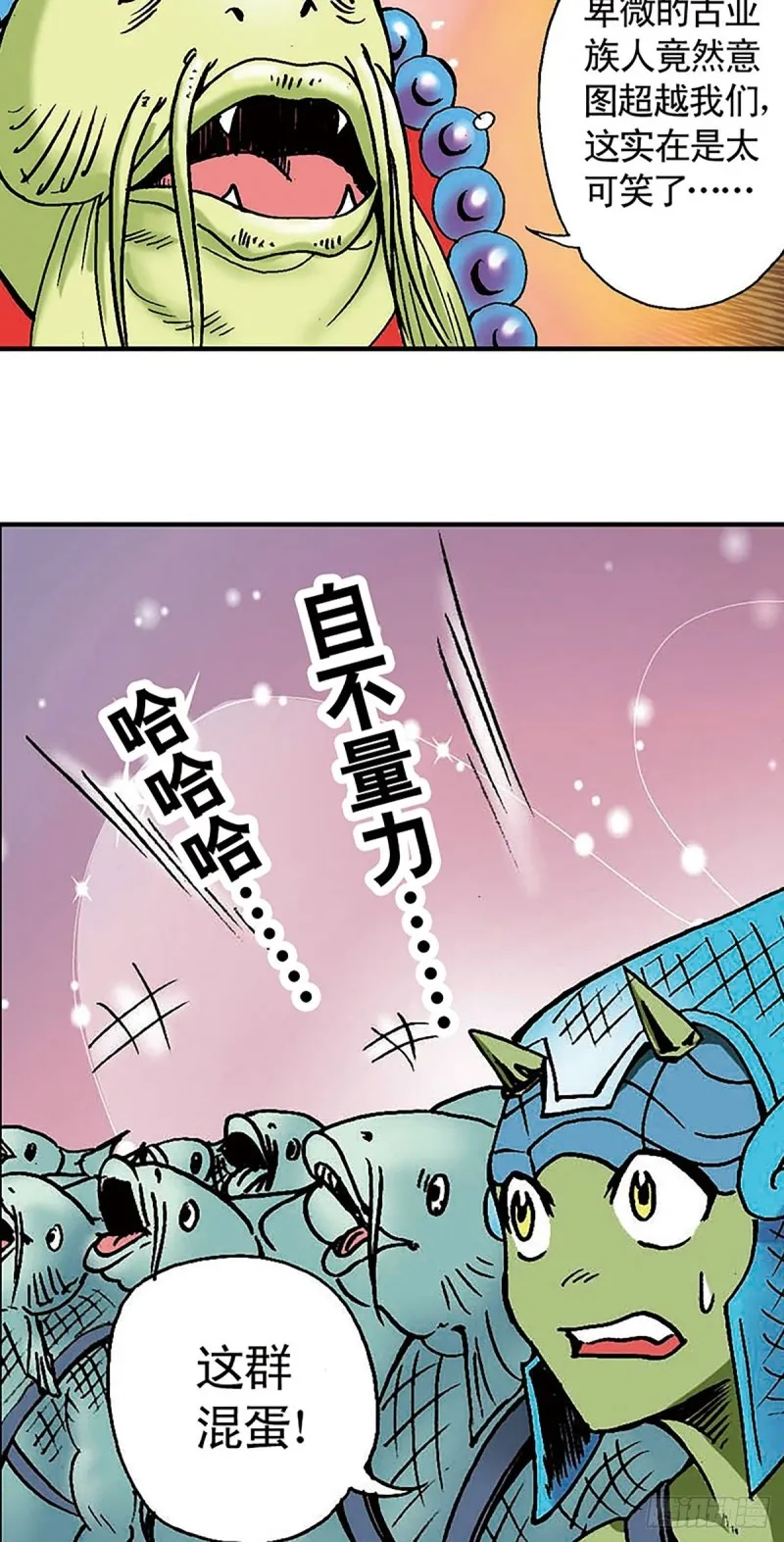 第131话 勇闯飞鱼岛 第40页