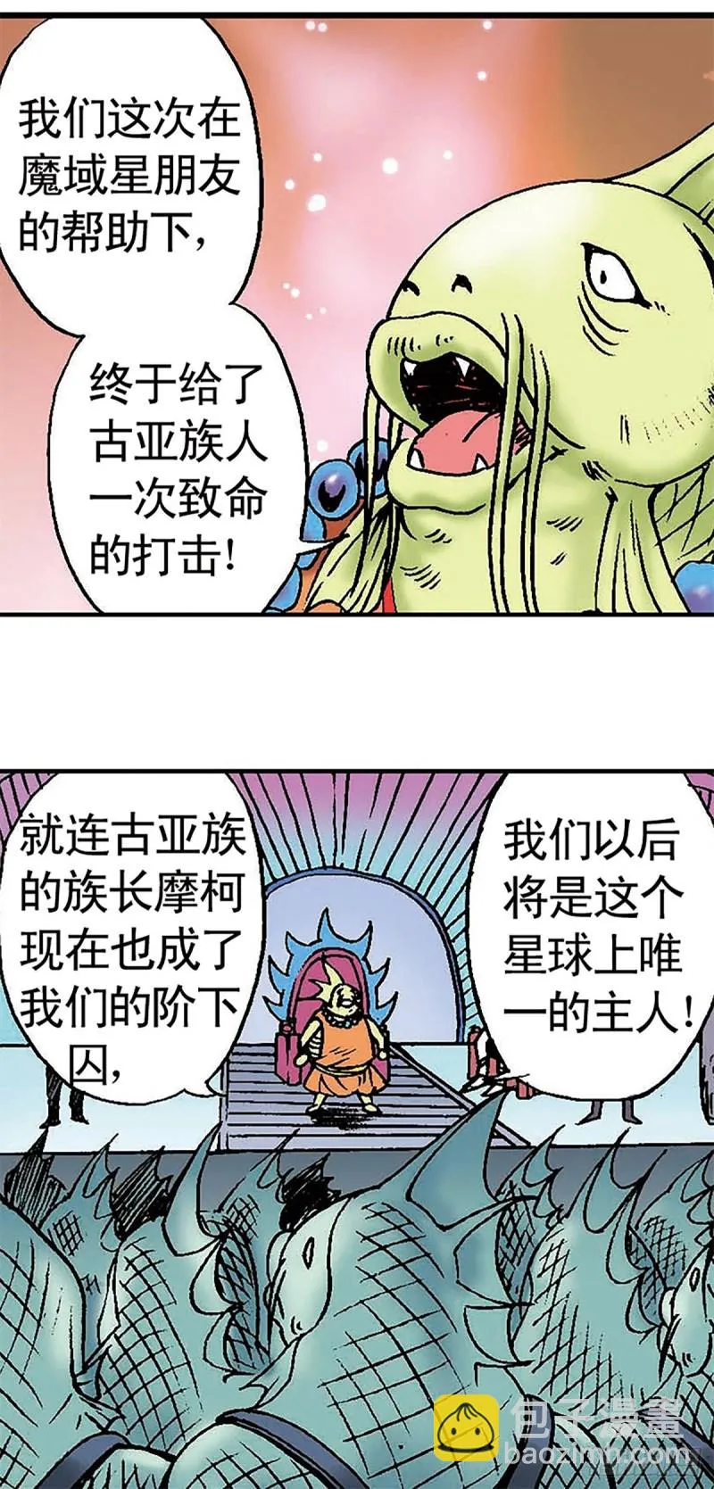 第131话 勇闯飞鱼岛 第46页