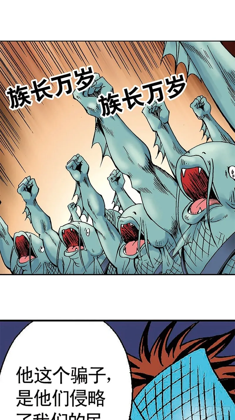 第131话 勇闯飞鱼岛 第47页