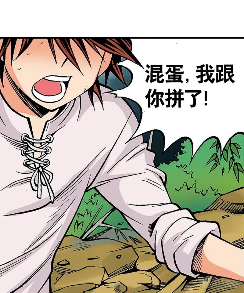第130话 冲出迷局 第4页