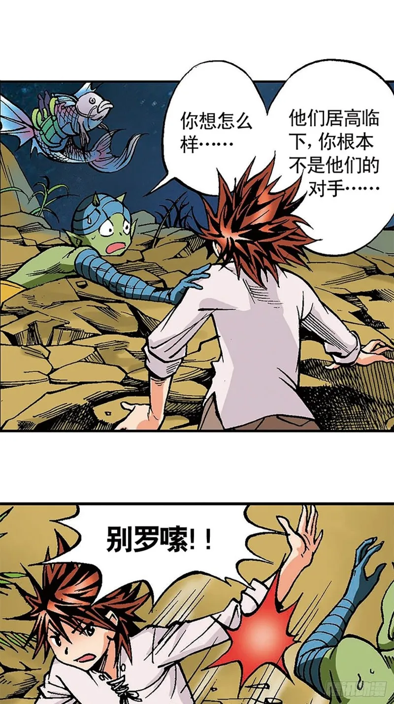 第130话 冲出迷局 第5页
