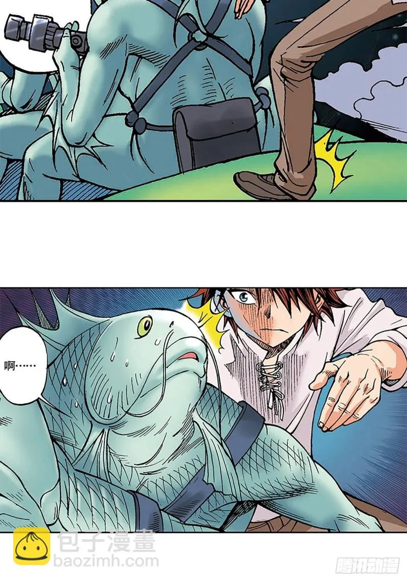 第130话 冲出迷局 第18页