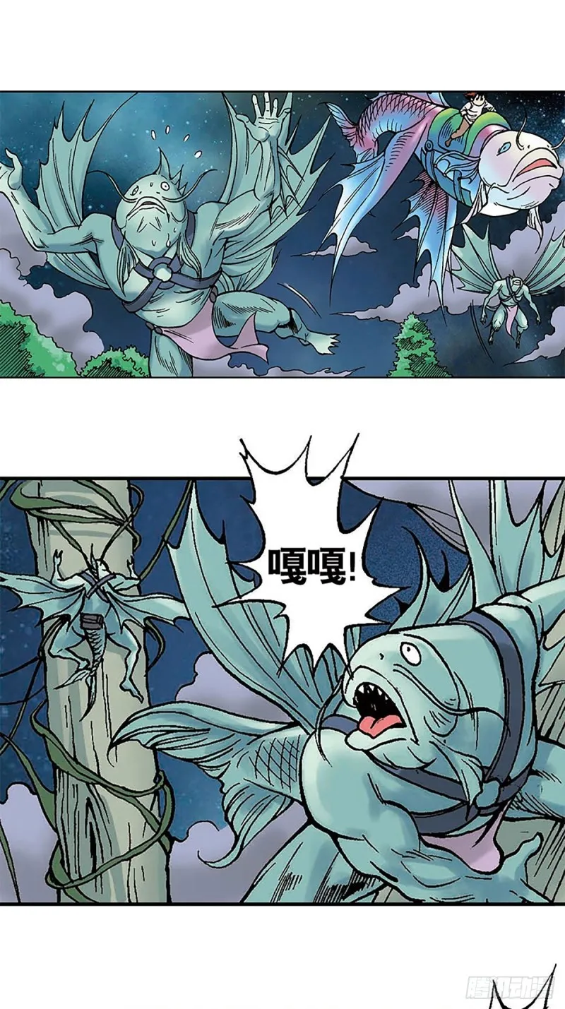 第130话 冲出迷局 第24页