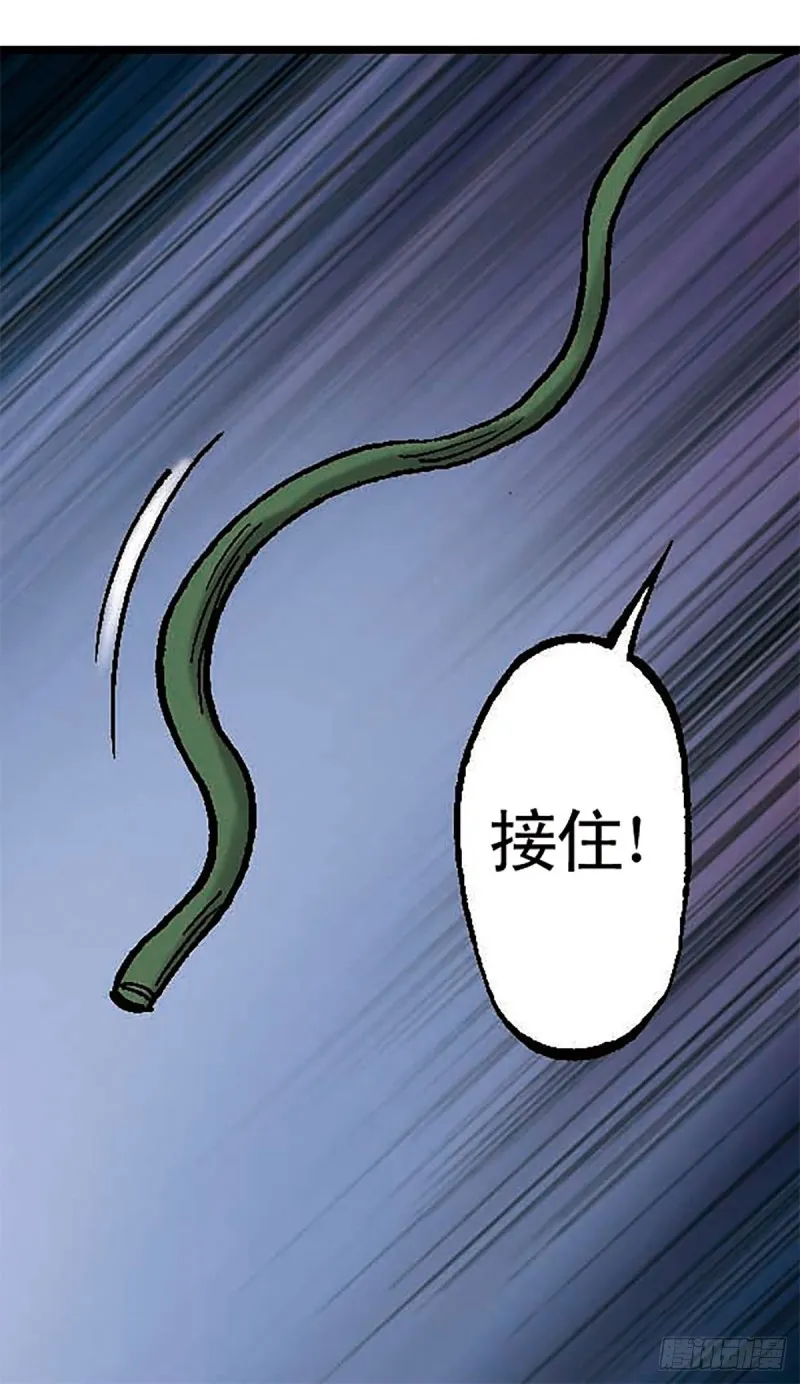 第130话 冲出迷局 第26页