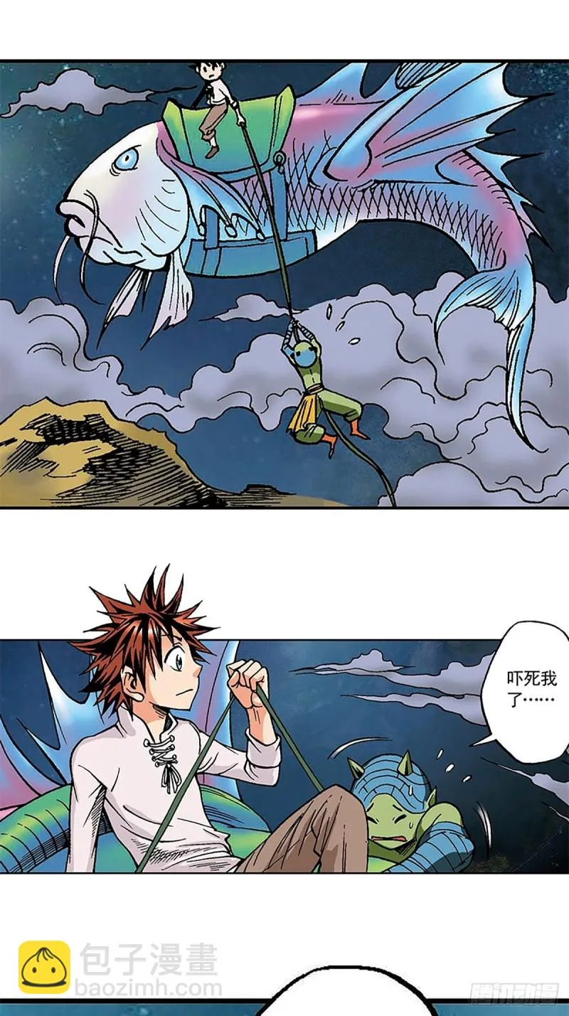 第130话 冲出迷局 第28页