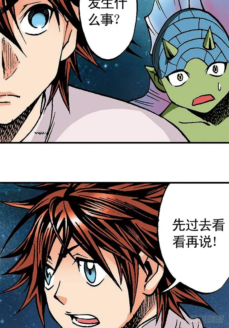 第130话 冲出迷局 第31页